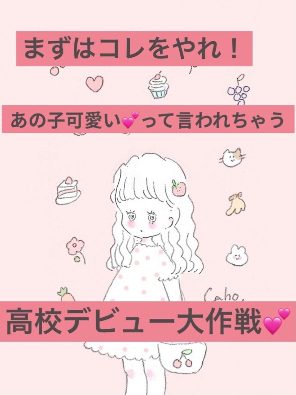 しおり on LIPS 「そろそろ3月になりますね、ということは、、、そう!高校デビュー..」(1枚目)