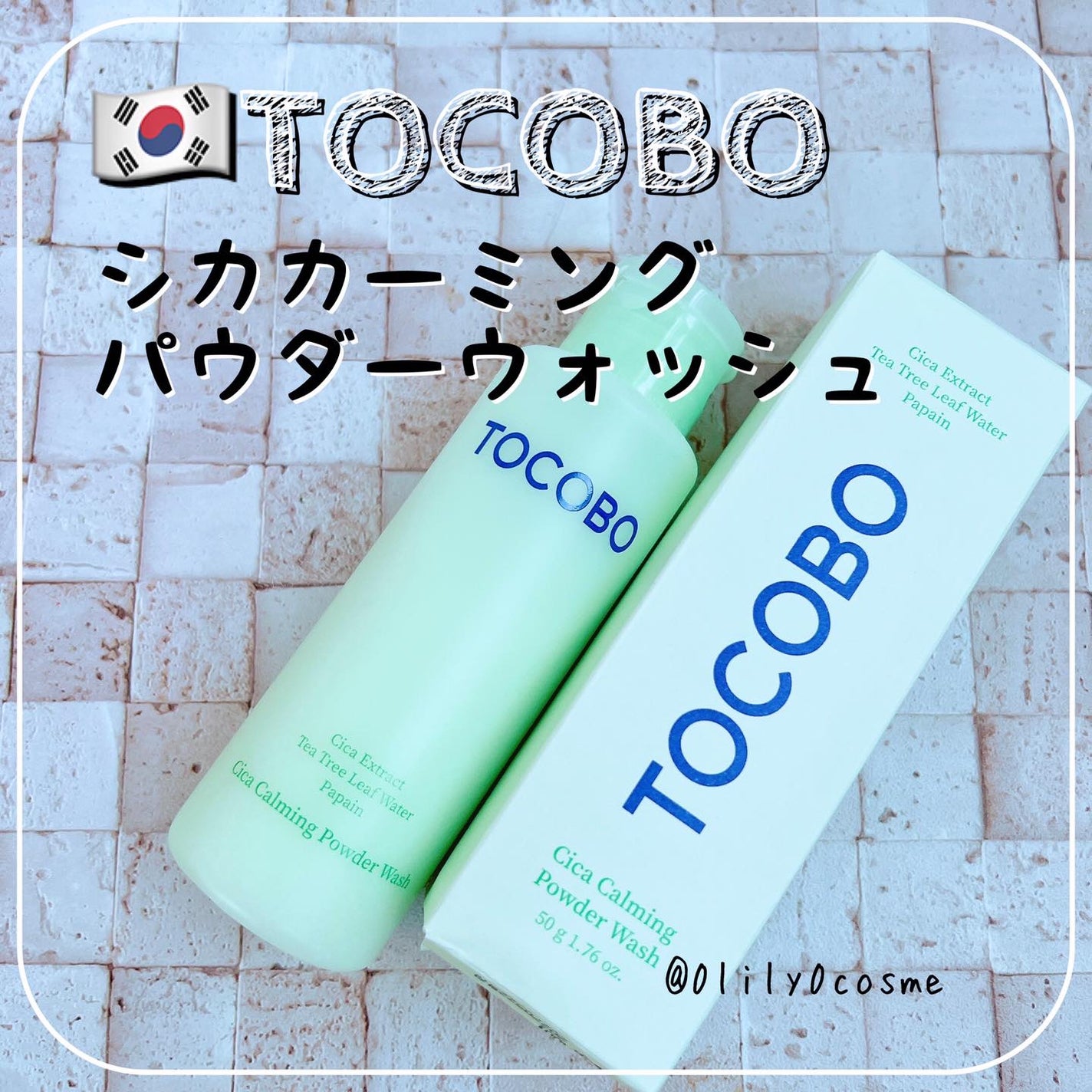 シカカーミングパウダーウォッシュ/TOCOBO/洗顔パウダーを使ったクチコミ(1枚目)