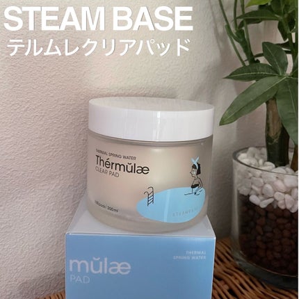 テルムレクリアパッド/STEAMBASE/トナーパッドを使ったクチコミ(1枚目)