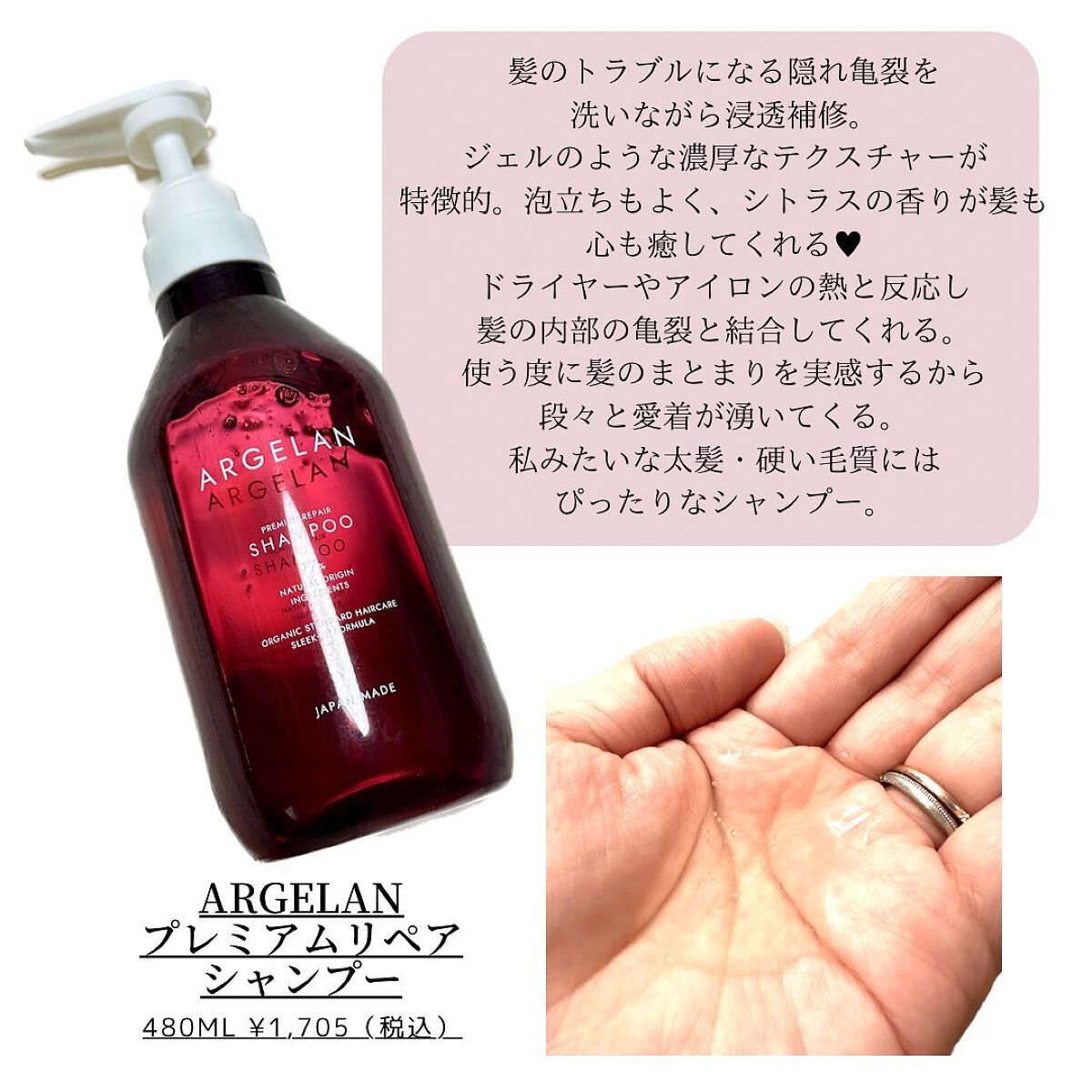 プレミアムリペア シャンプー／ヘアトリートメント シャンプー本体/アルジェラン/市販シャンプーを使ったクチコミ（2枚目）