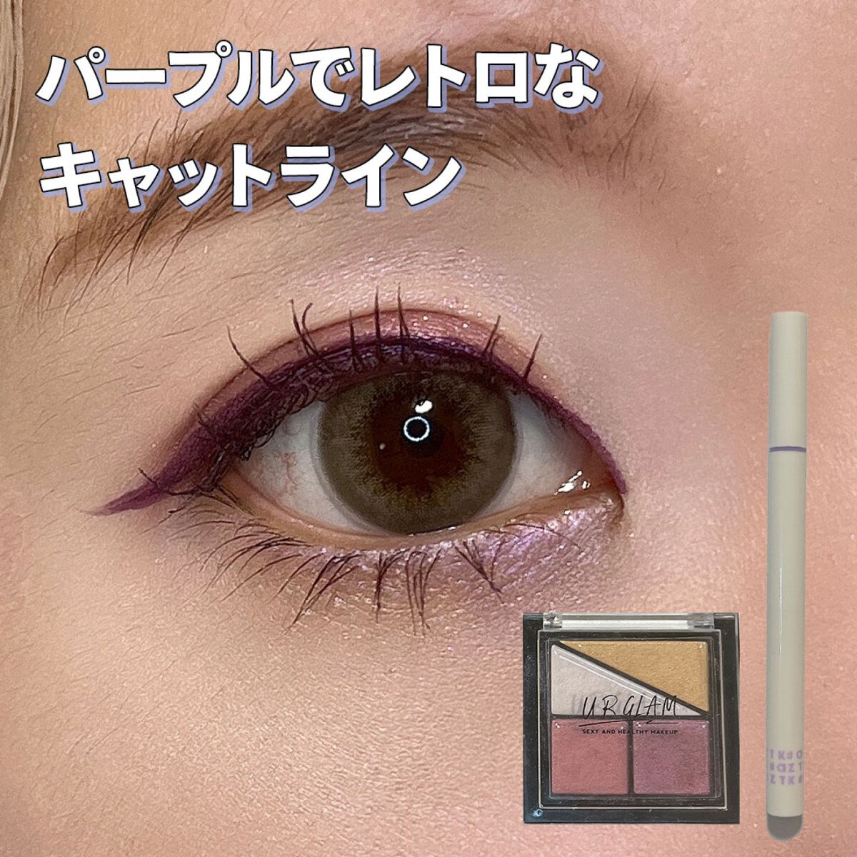 UR GLAM VELVET EYE COLOR PALETTE/U R GLAM/アイシャドウパレットを使ったクチコミ(1枚目)