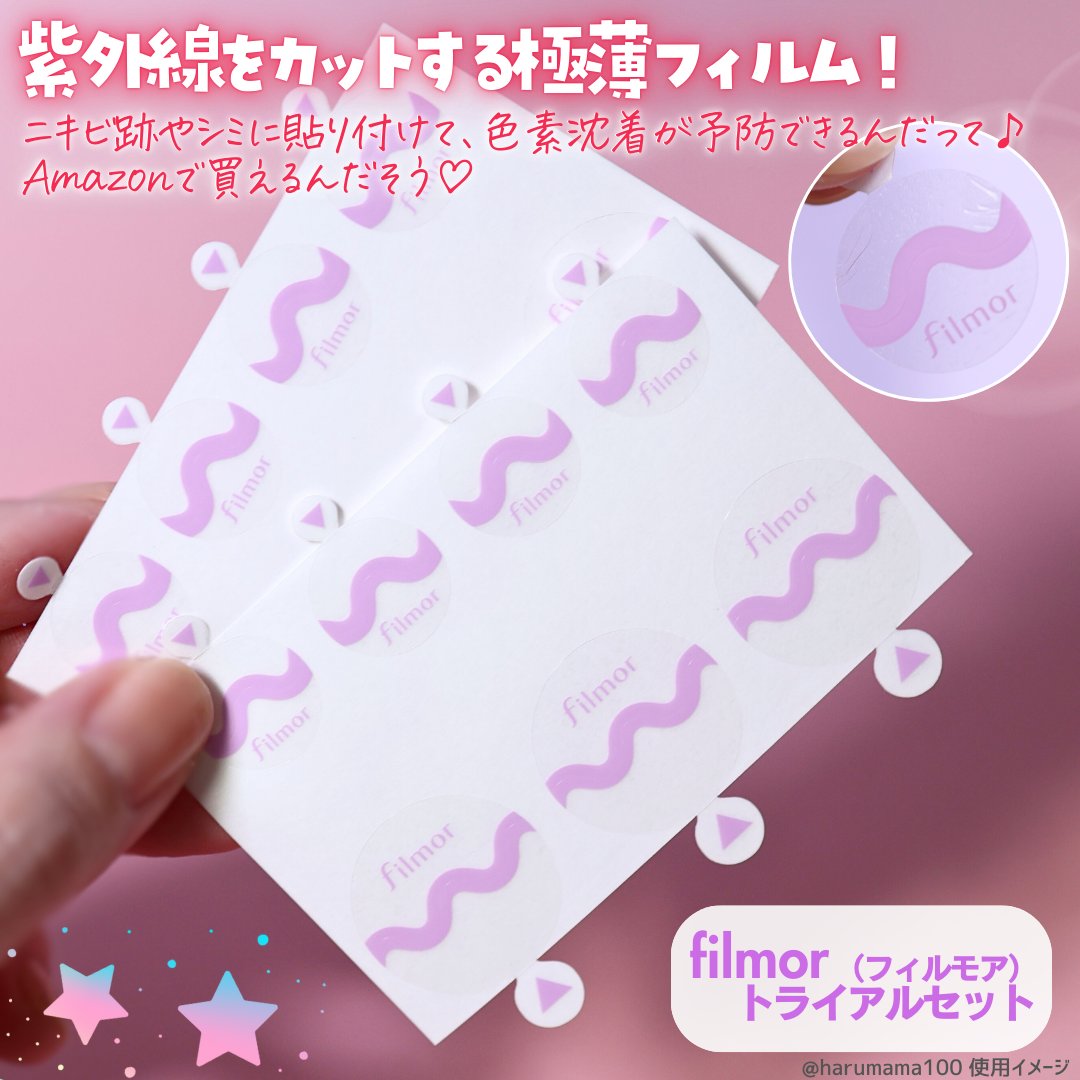 filmor/filmor/日焼け止めローションを使ったクチコミ（2枚目）