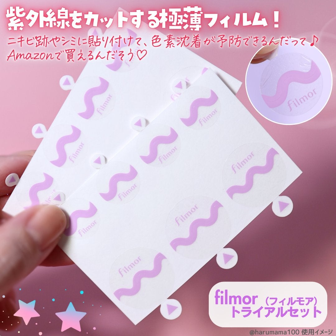 filmor/filmor/日焼け止めローションを使ったクチコミ(2枚目)