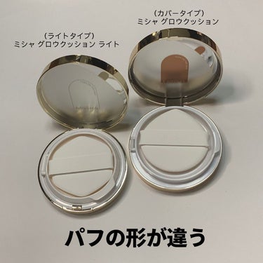 グロウ クッション〈カバータイプ〉 No.21N 明るい肌色/MISSHA/クッションファンデーションを使ったクチコミ（3枚目）