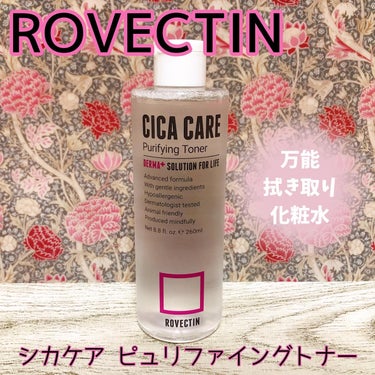 CICAピュリファイング トナー/ロベクチン/化粧水を使ったクチコミ（1枚目）