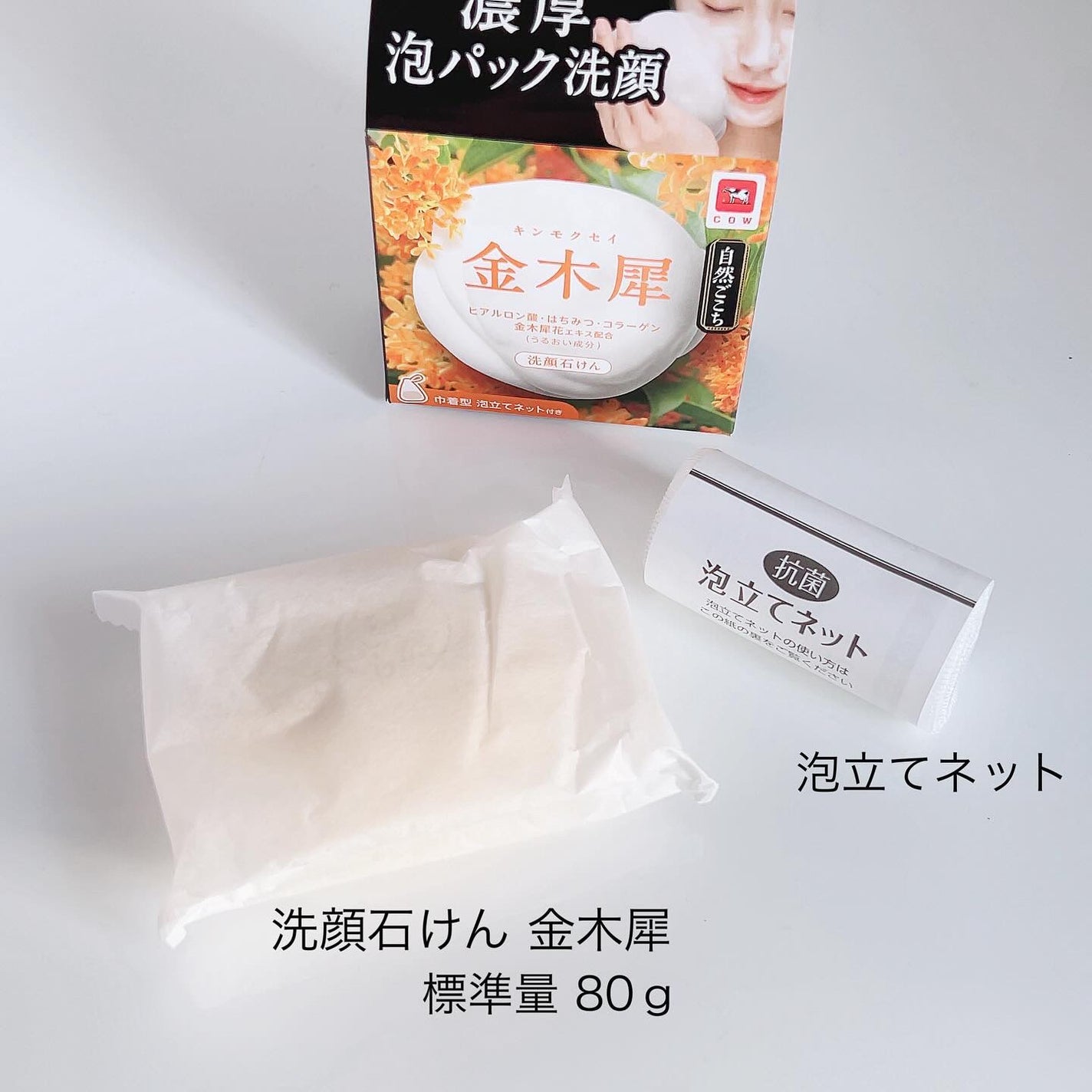 自然ごこち 金木犀 洗顔石けん/自然ごこち/洗顔石鹸を使ったクチコミ(2枚目)