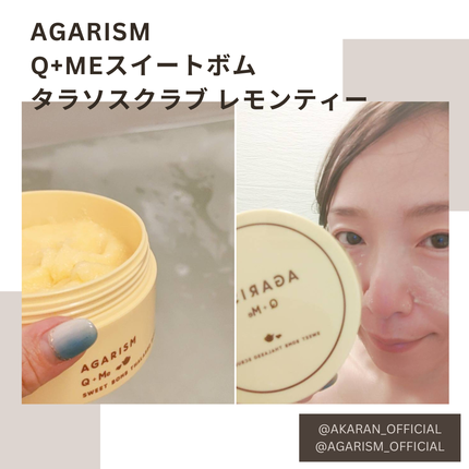 Q+Me スウィートボムタラソスクラブレモンティーの香り/AGARISM/バスト・ヒップケアを使ったクチコミ(6枚目)