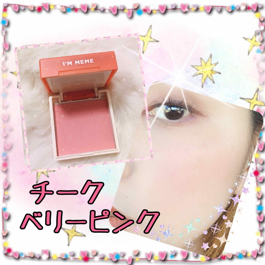 マルチキューブ/i’m meme/アイシャドウパレットを使ったクチコミ(3枚目)