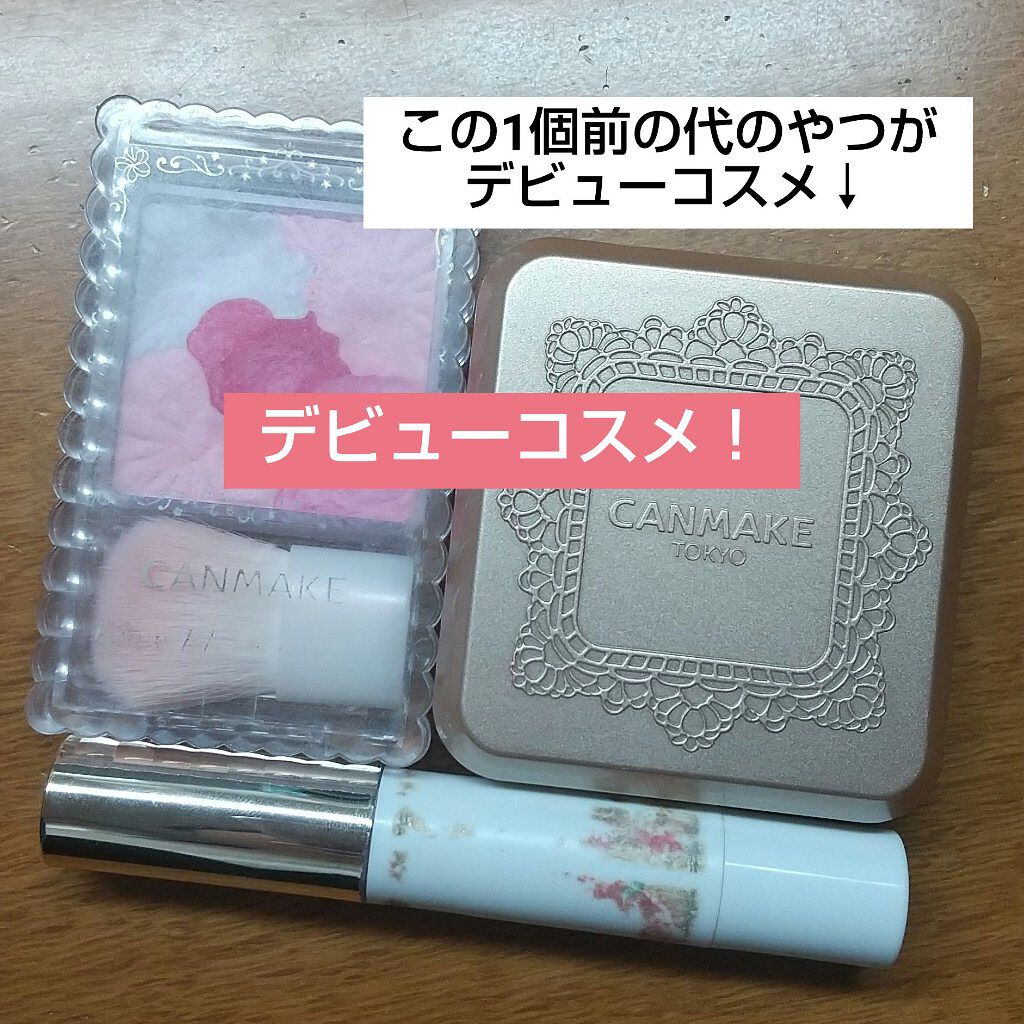 ステイオンバームルージュ/キャンメイク/口紅を使ったクチコミ（1枚目）