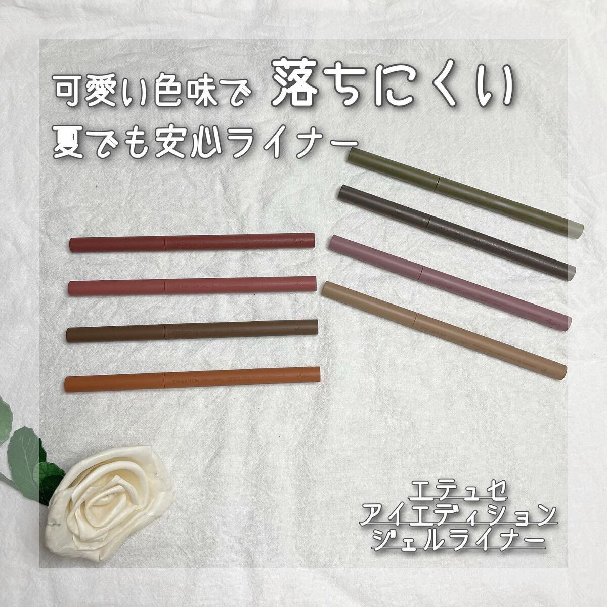 エテュセ ラスティング ジェルライナー/ettusais/ジェルアイライナーを使ったクチコミ（1枚目）