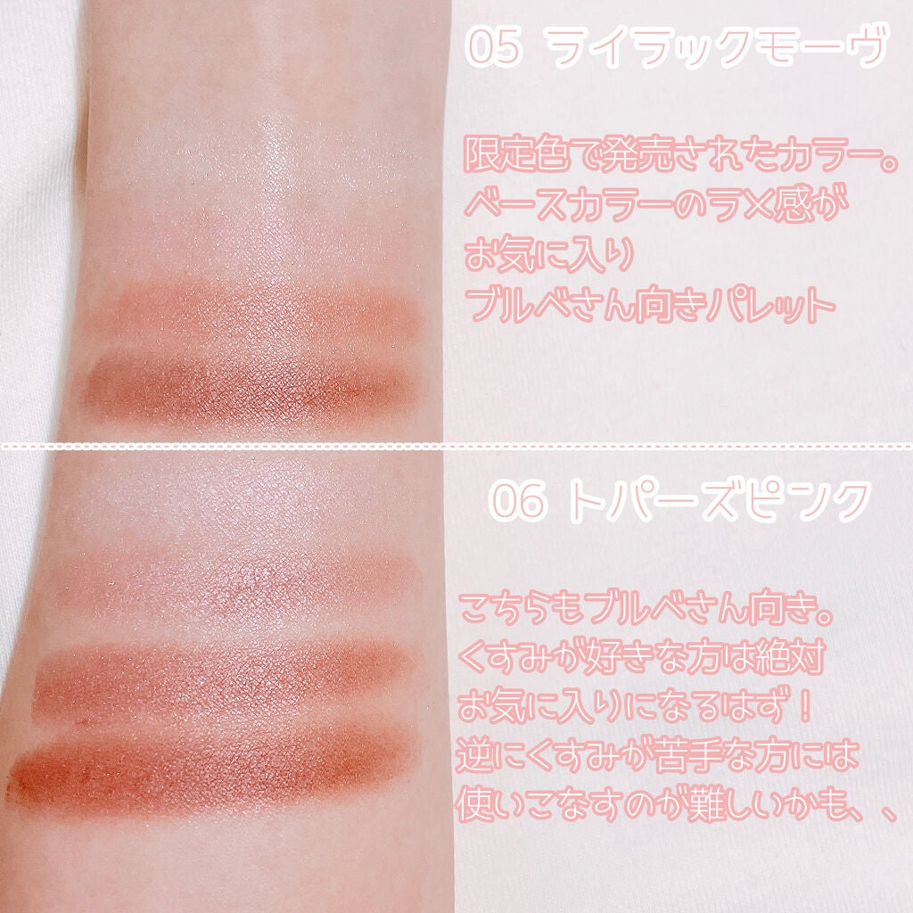 シルキースフレアイズ/キャンメイク/アイシャドウパレットを使ったクチコミ(7枚目)