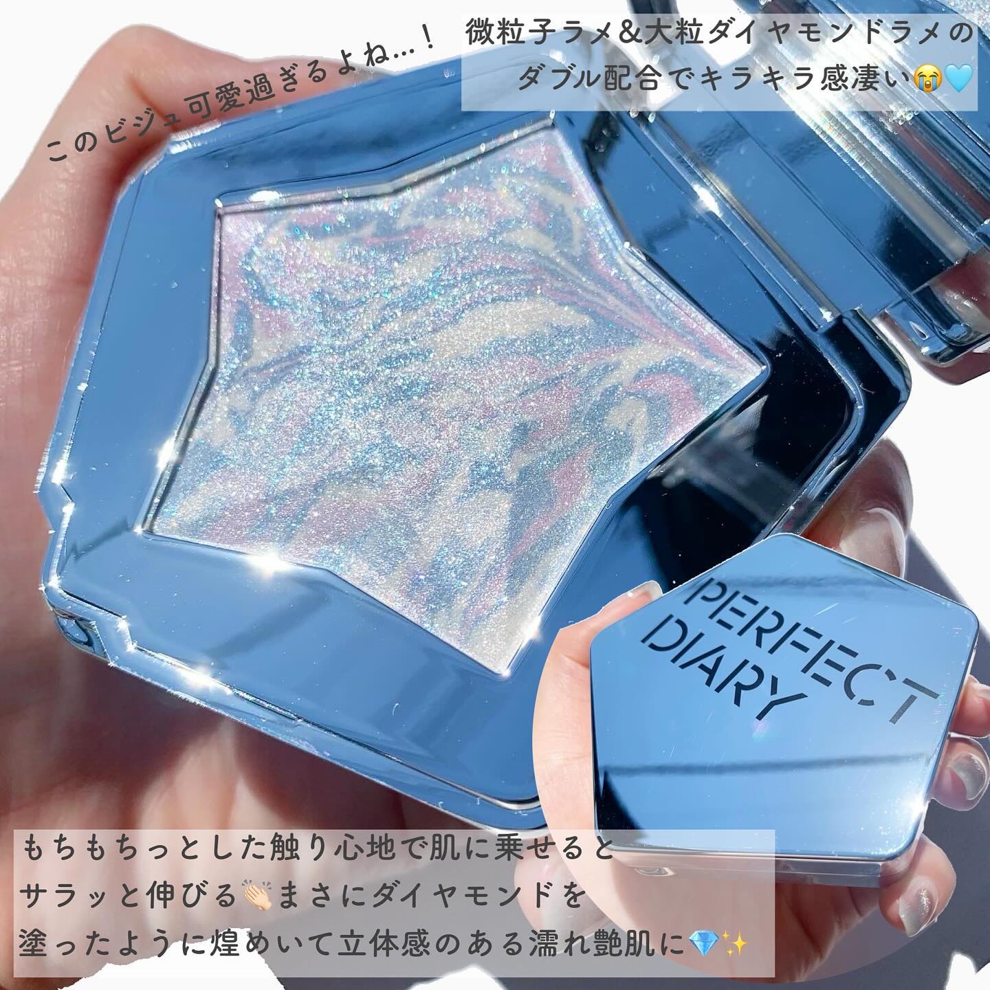 スターダストダイヤモンドハイライトパウダー/PERFECT DIARY/パウダーハイライトを使ったクチコミ（3枚目）