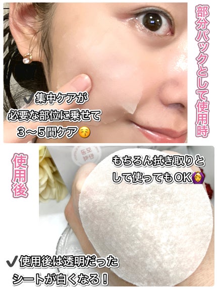 コラーゲンゲルトナーパッド/Biodance/トナーパッドを使ったクチコミ(4枚目)