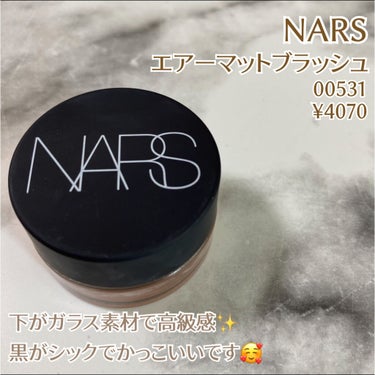 エアーマット ブラッシュ 00531/NARS/ジェル・クリームチークを使ったクチコミ（2枚目）