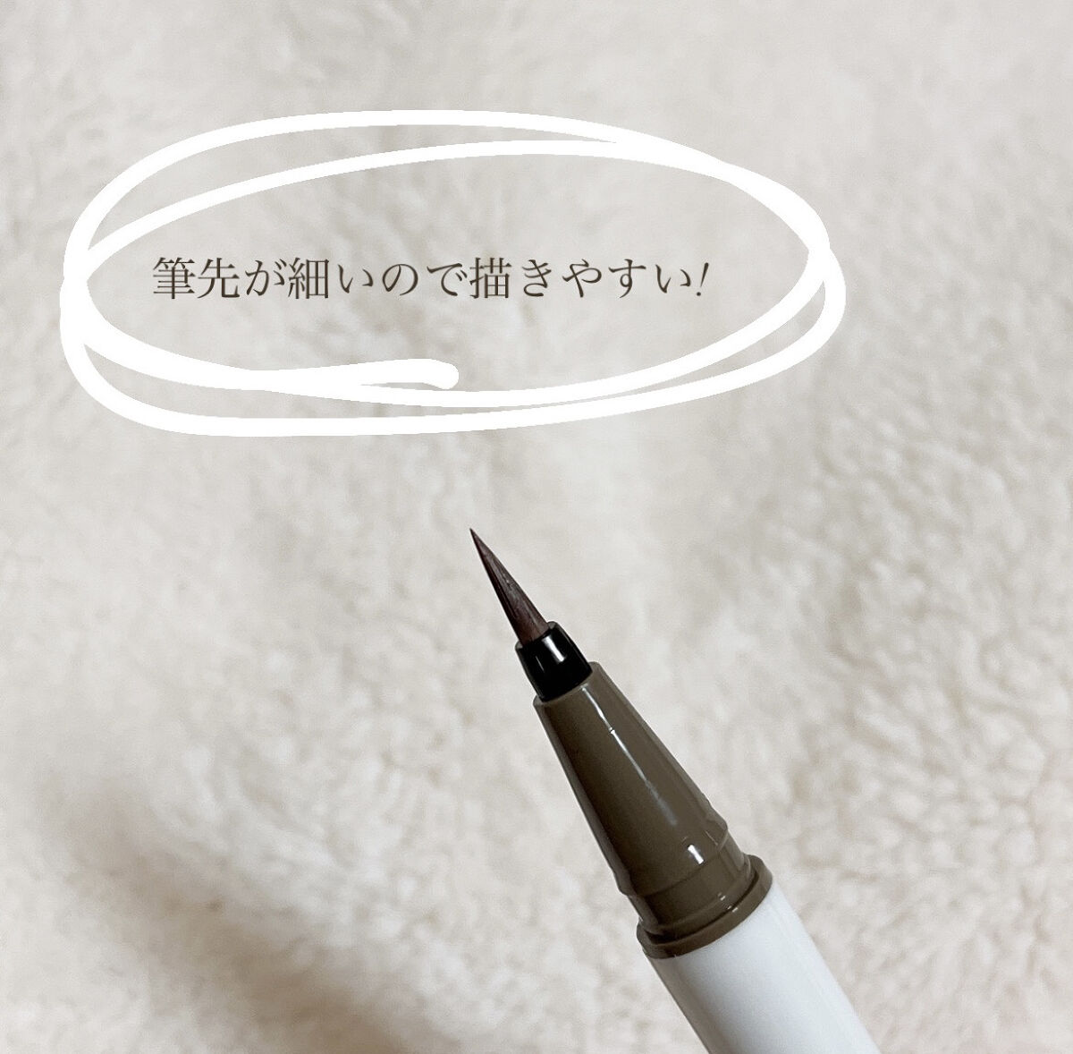シルキーリキッドアイライナーWP/D-UP/リキッドアイライナーを使ったクチコミ（2枚目）