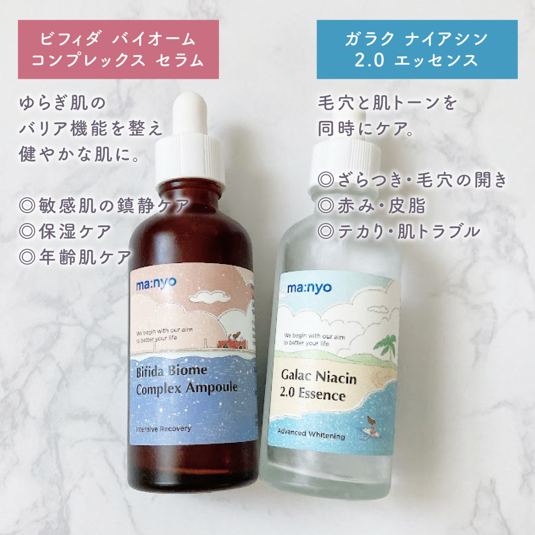 ビフィダバイオームコンプレックスセラム/manyo/美容液を使ったクチコミ（2枚目）