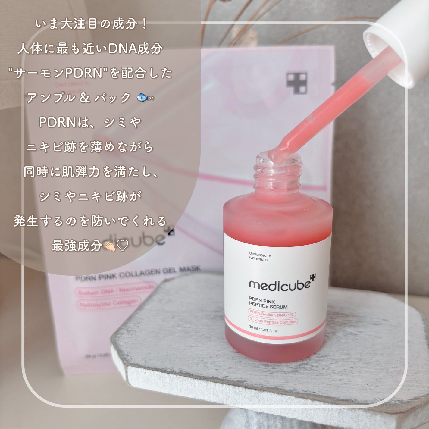 mm on LIPS 「SNSで大注目の@medicube_officialjapan..」(2枚目)