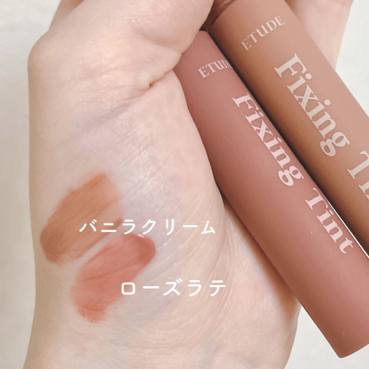 フィクシングティント/ETUDE/リップティントを使ったクチコミ（2枚目）