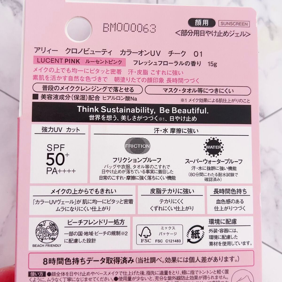 クロノビューティ カラーオンUV/アリィー/日焼け止めクリームを使ったクチコミ(2枚目)
