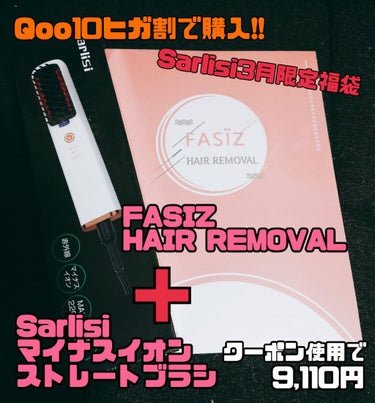 FASIZ607C IPL光脱毛器/FASIZ/家庭用脱毛器を使ったクチコミ（1枚目）