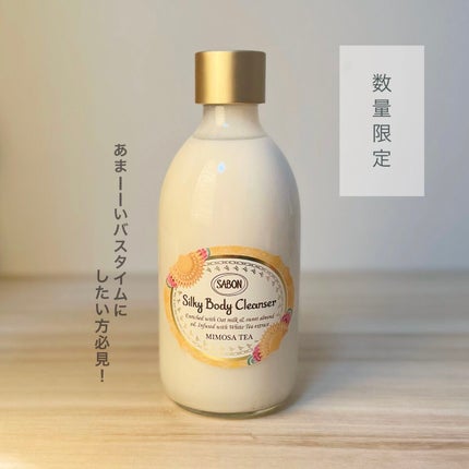 シルキーボディクレンザー ミモザティー/SABON/ボディソープを使ったクチコミ(1枚目)