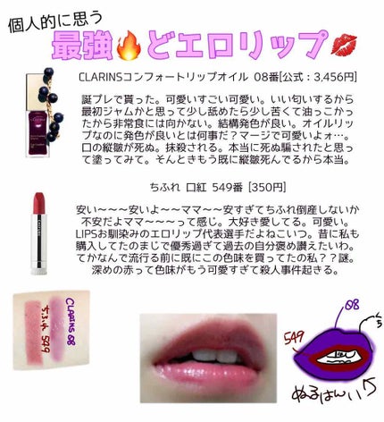 口紅(詰替用)/ちふれ/口紅を使ったクチコミ(1枚目)