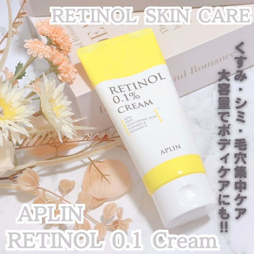 レチノール0.1クリーム/APLIN/フェイスクリームを使ったクチコミ（1枚目）