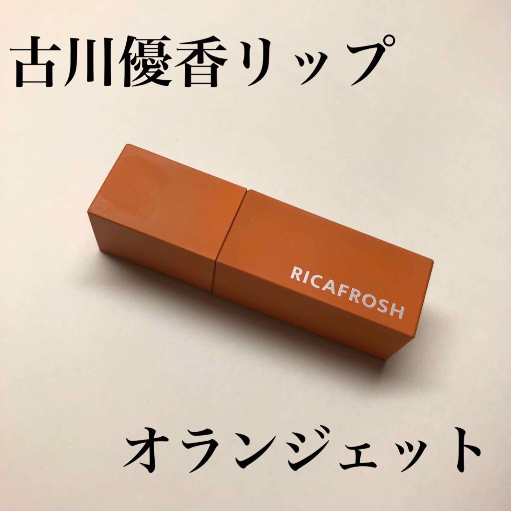 ジューシーラスティングティント/rom&nd/リップティントを使ったクチコミ(1枚目)