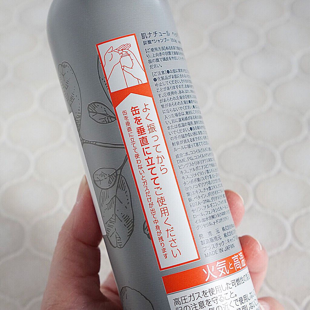 炭酸ヘッドスパシャンプー／トリートメント/肌ナチュール/市販シャンプーを使ったクチコミ（3枚目）