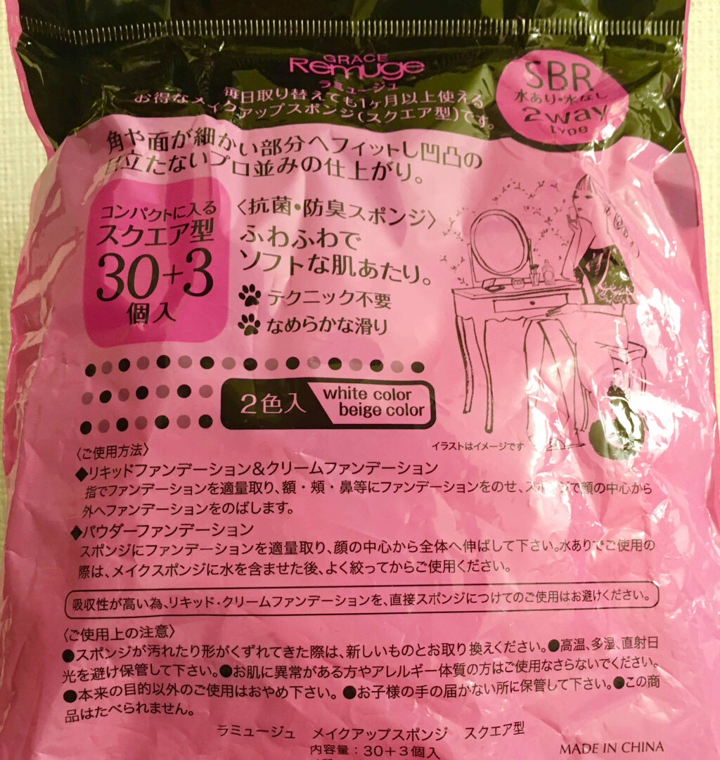 メイクアップスポンジ スクエア型/Ramuge/パフ・スポンジを使ったクチコミ（2枚目）