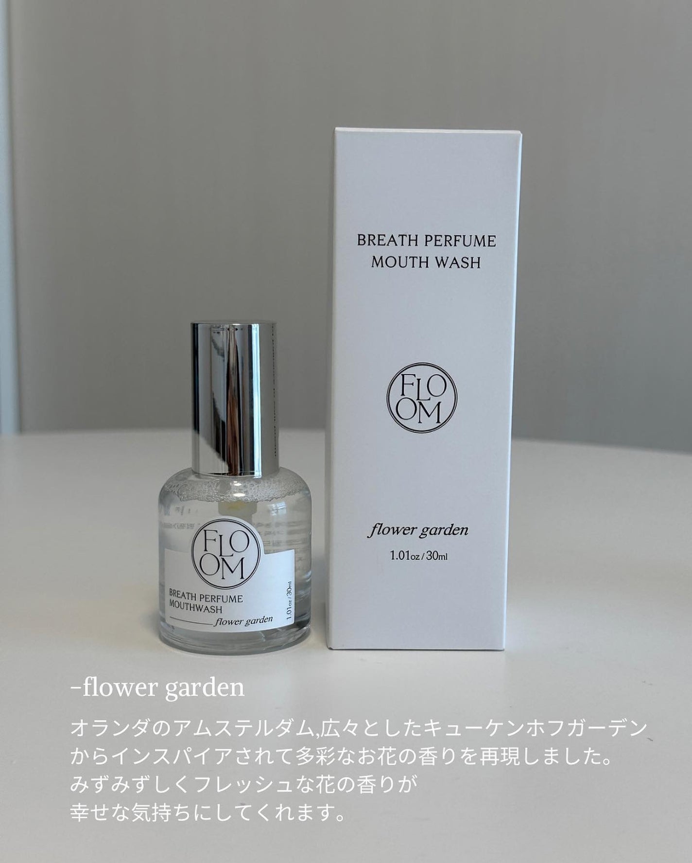 ブレスパフュームマウスウォッシュ/FLOOM/マウスウォッシュ・スプレーを使ったクチコミ(4枚目)