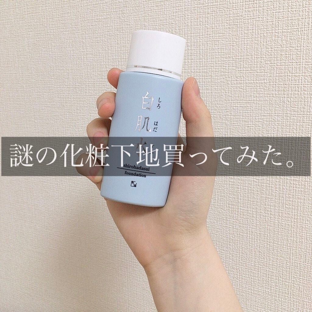 白肌水/カシー/化粧下地を使ったクチコミ(1枚目)