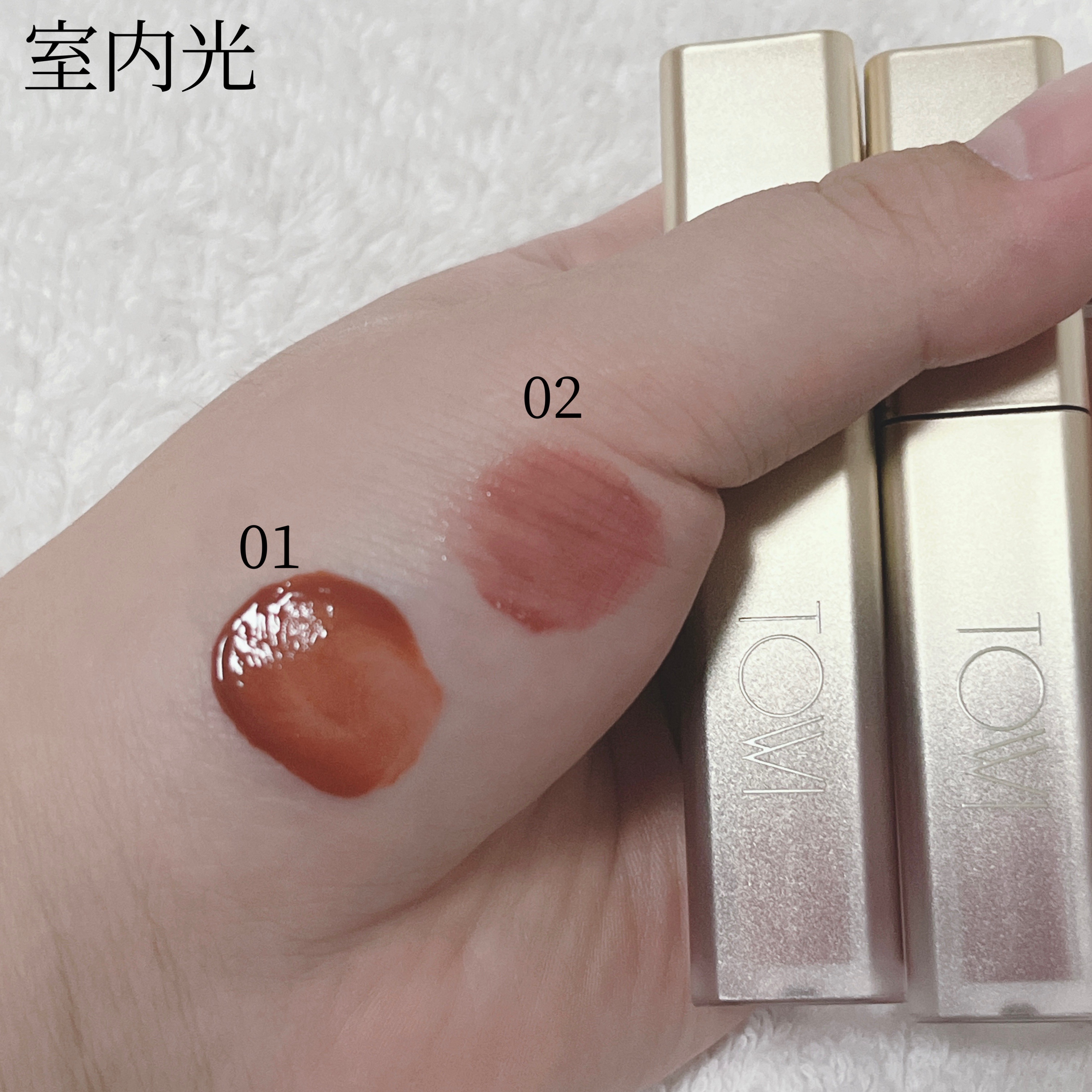 シアーリップティント/TOWI/リップティントを使ったクチコミ（3枚目）