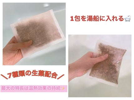 試してみた】きざみ本薬湯 BELTA(ベルタ)のリアルな口コミ 試してみた】きざみ本薬湯 BELTA(ベルタ)のリアルな口コミ