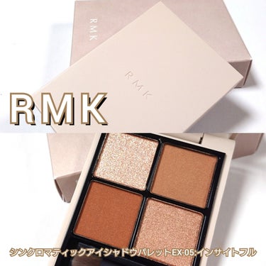 RMK シンクロマティック アイシャドウパレット/RMK/パウダーアイシャドウを使ったクチコミ（2枚目）