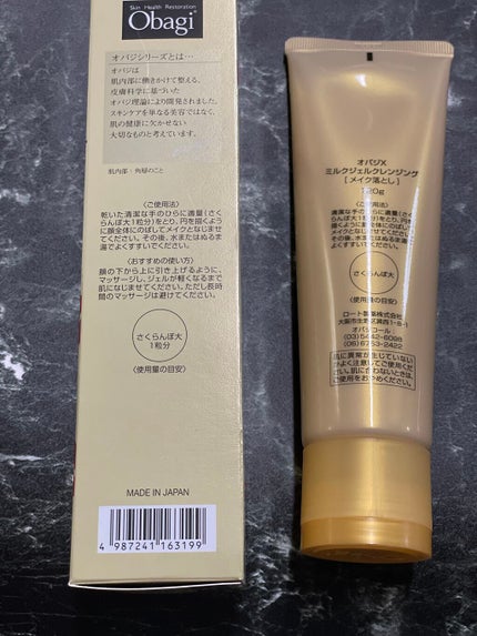 オバジX ミルクジェルクレンジング/オバジ/ミルククレンジングを使ったクチコミ(2枚目)