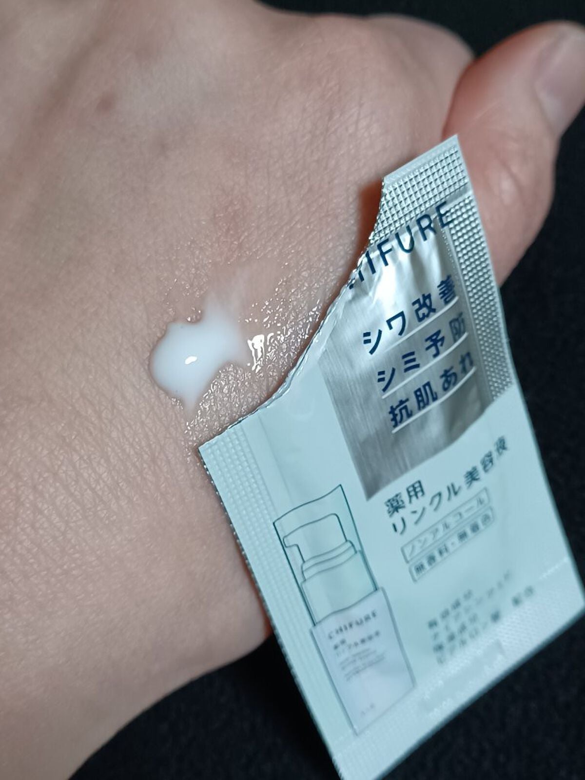 薬用 リンクル美容液/ちふれ/美容液を使ったクチコミ(2枚目)