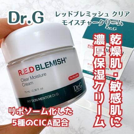 レッドブレミッシュ クリアモイスチャークリーム/Dr.G/フェイスクリームを使ったクチコミ(1枚目)