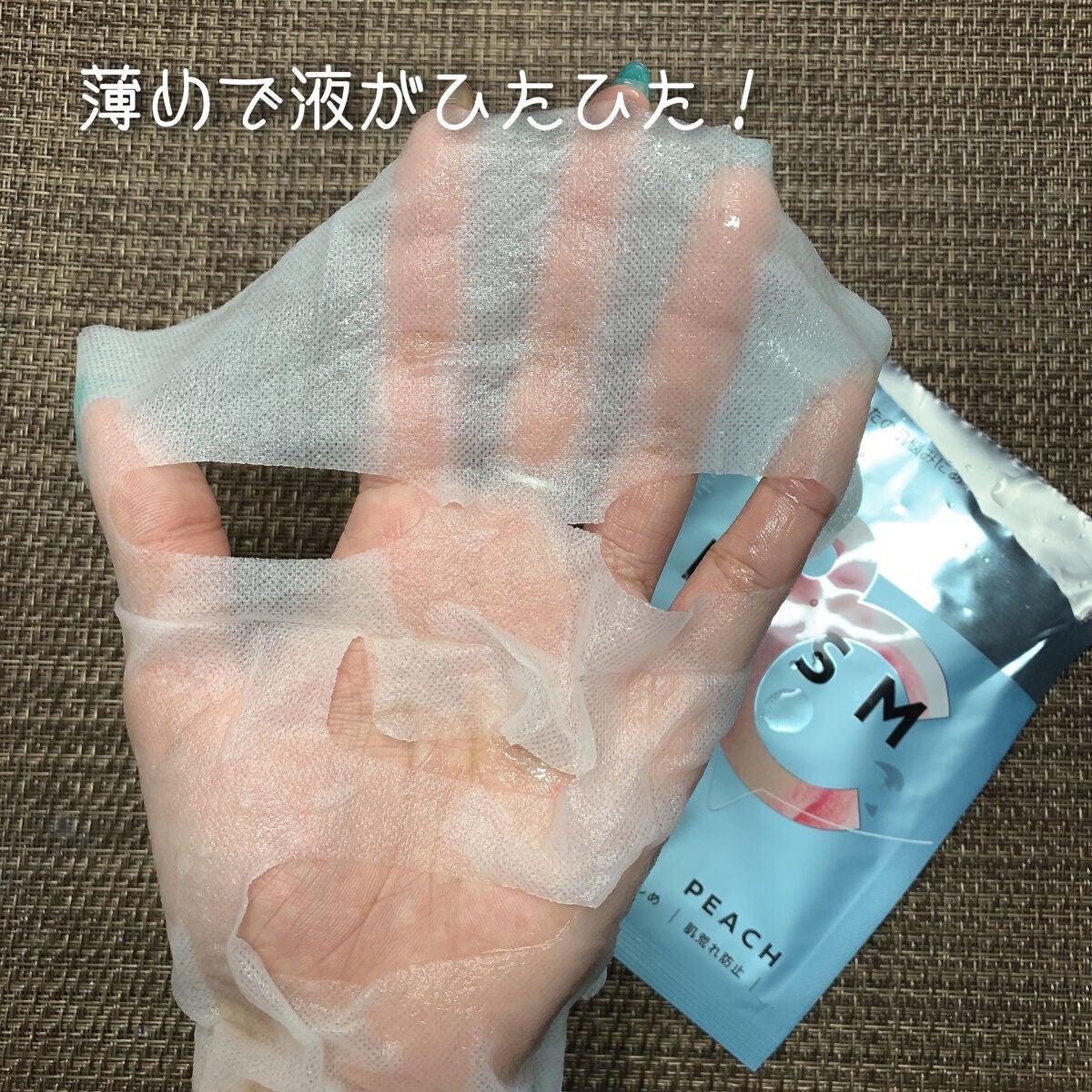 ディープケアマスク ピーチ/RISM/シートマスク・パックを使ったクチコミ(3枚目)