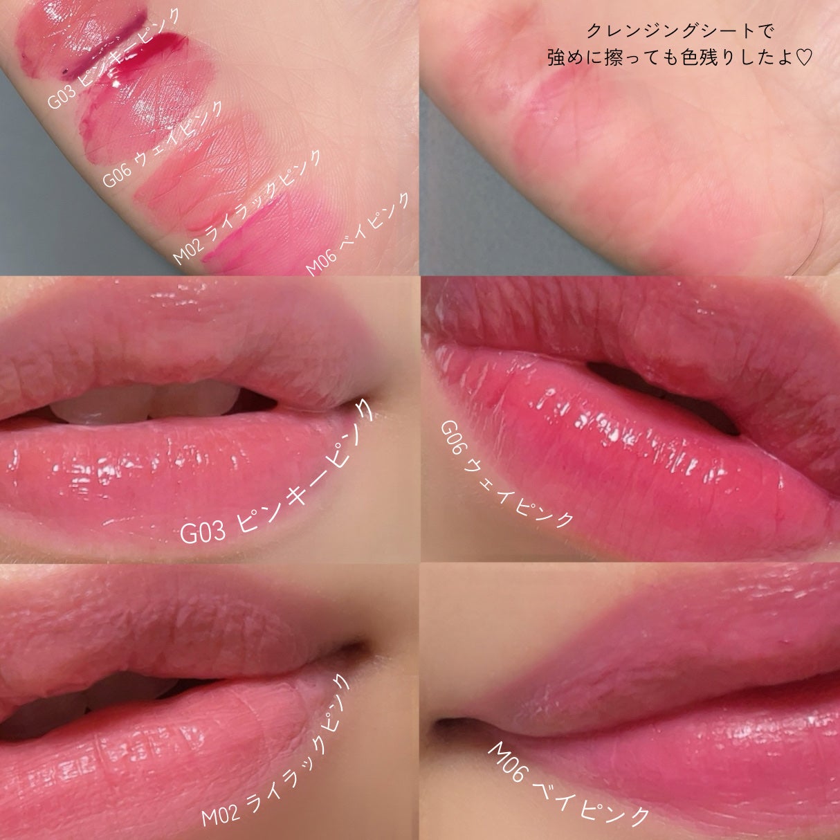 フィー ピンクオブセッションステイフィットティント/fwee/リップティントを使ったクチコミ(5枚目)