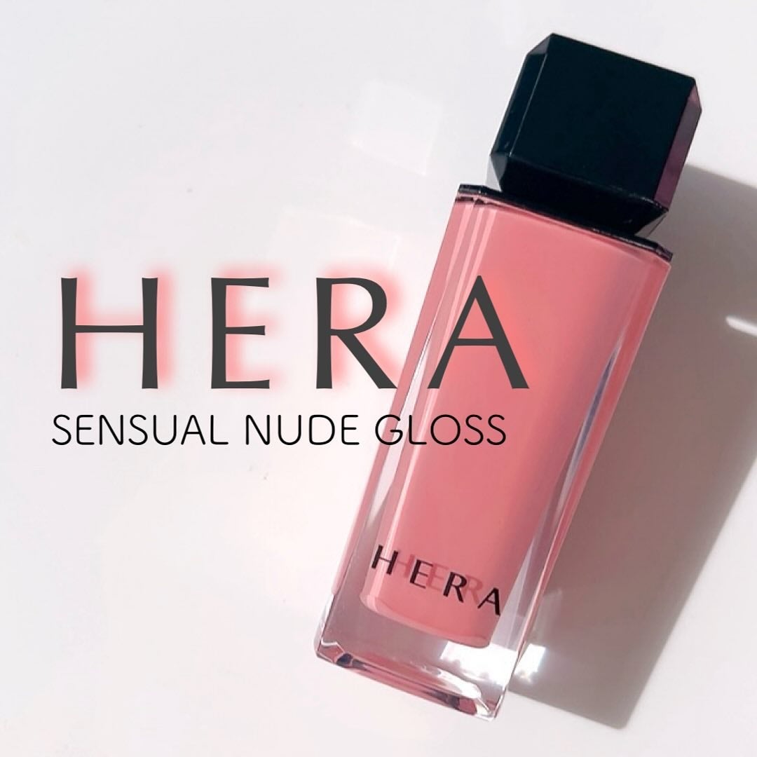 センシュアルヌードグロス/HERA/リップグロスを使ったクチコミ(1枚目)