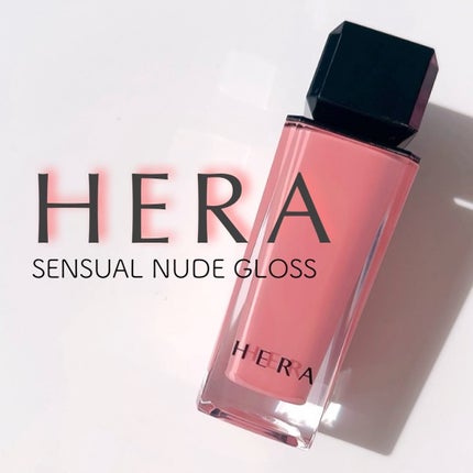 センシュアルヌードグロス/HERA/リップグロスを使ったクチコミ(1枚目)