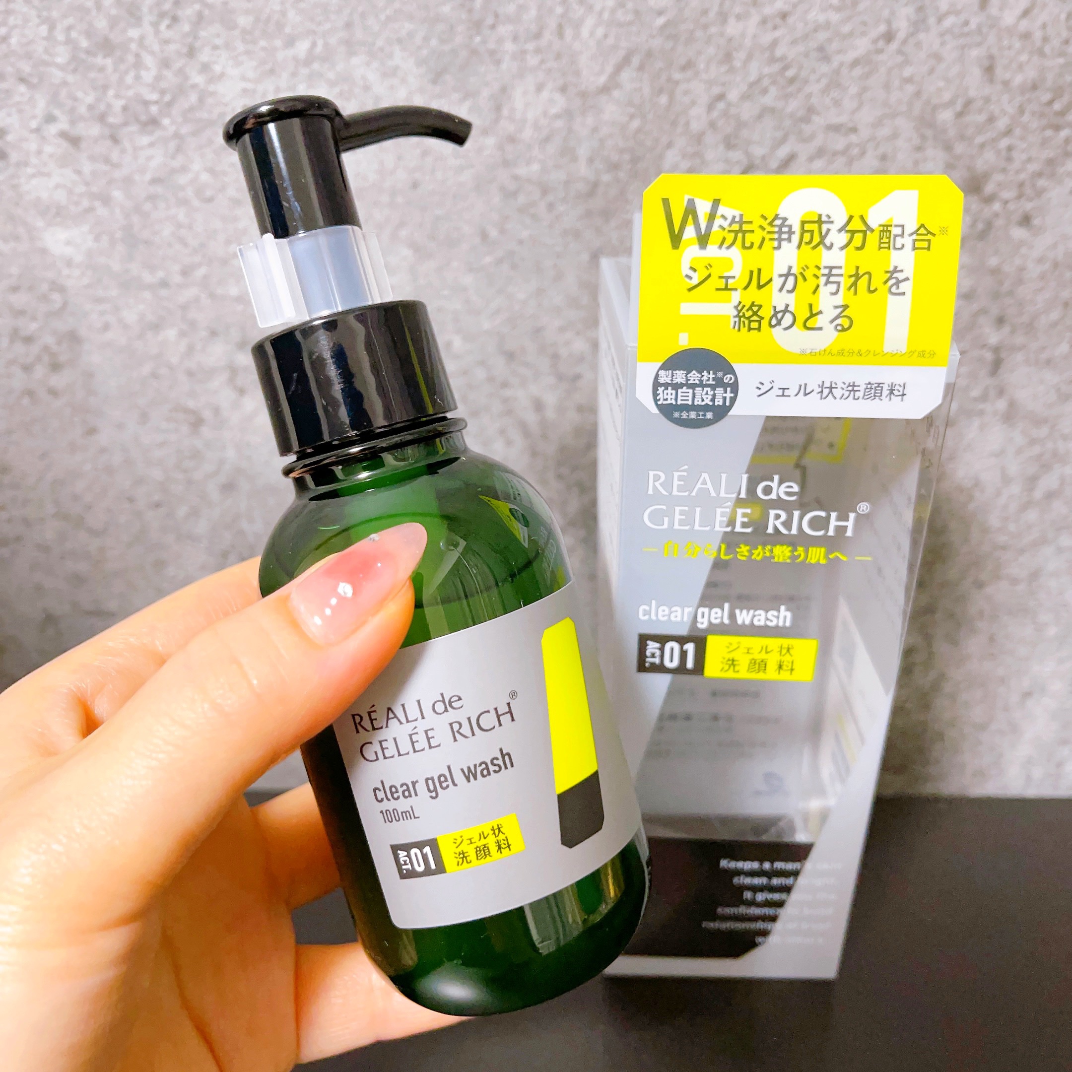 クリアジェルウォッシュ/ジュレリッチ/その他洗顔料を使ったクチコミ（2枚目）