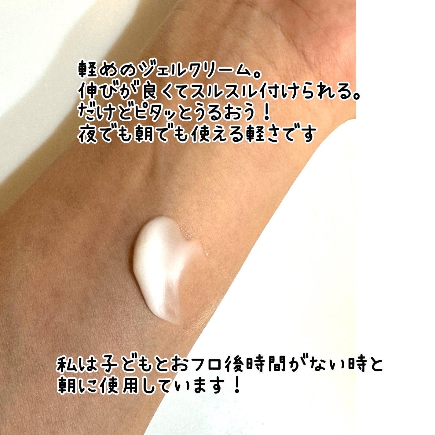 スペシャルジェルクリーム EX (ブライトニング) /アクアレーベル/オールインワン化粧品を使ったクチコミ(3枚目)