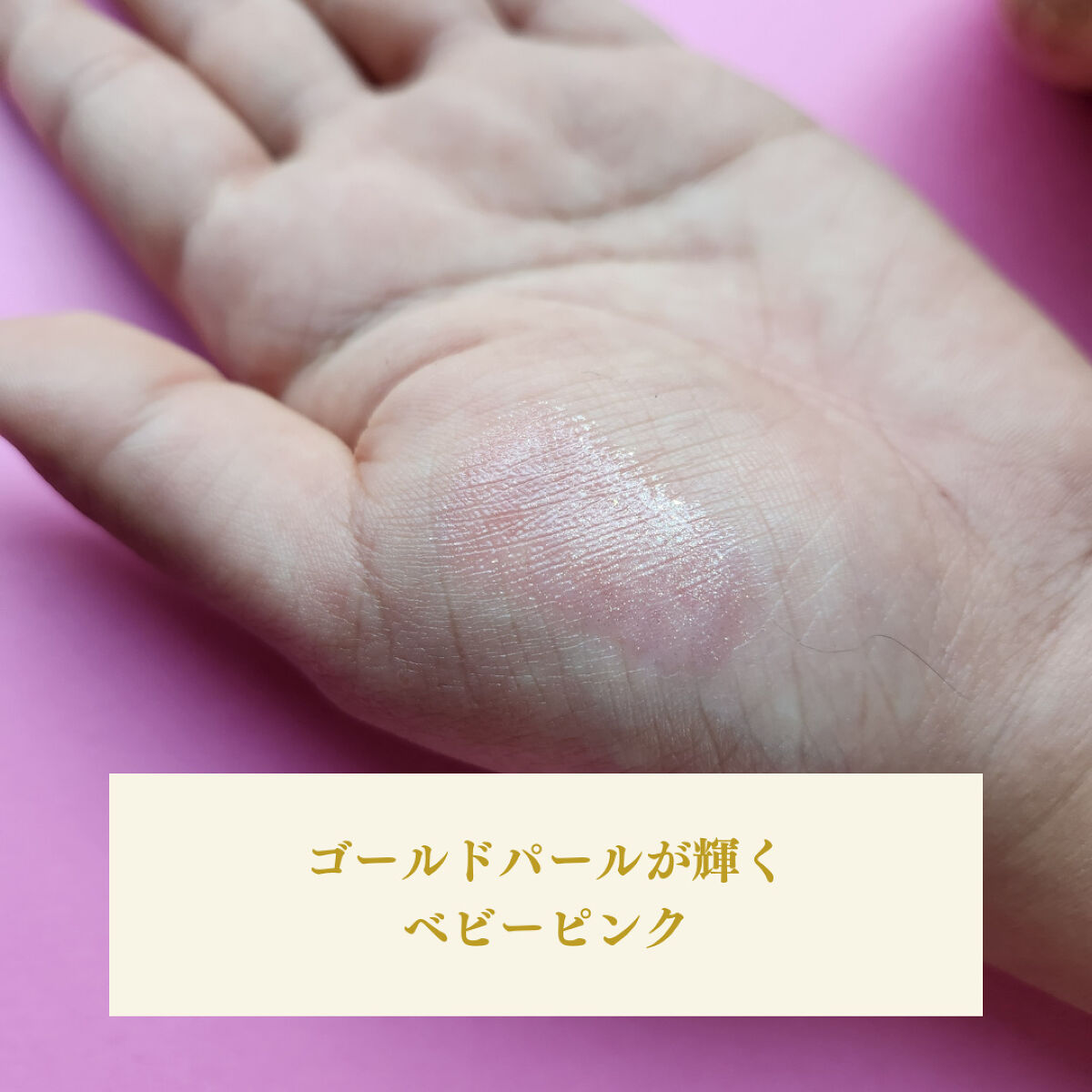 リシェ ダイヤモンド ティント セラム/Visée/リップケアを使ったクチコミ（2枚目）