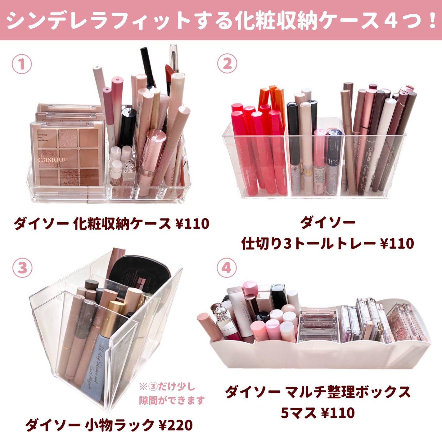 コスメ収納/DAISO/その他化粧小物を使ったクチコミ(3枚目)