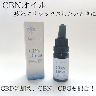 CBNオイル/LE-KKU/健康サプリメントを使ったクチコミ（1枚目）