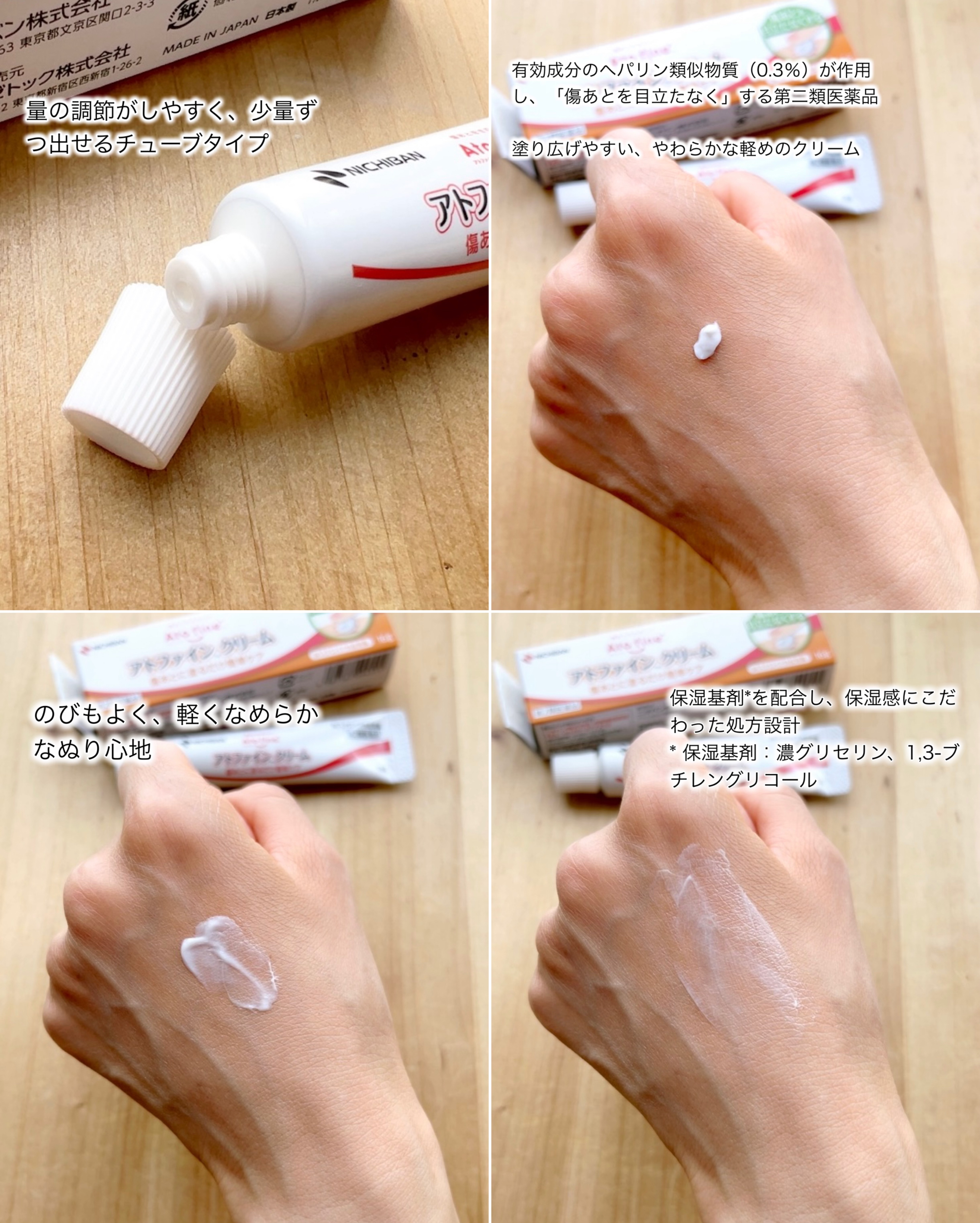 アトファインクリーム(医薬品)/ニチバン/その他を使ったクチコミ（2枚目）