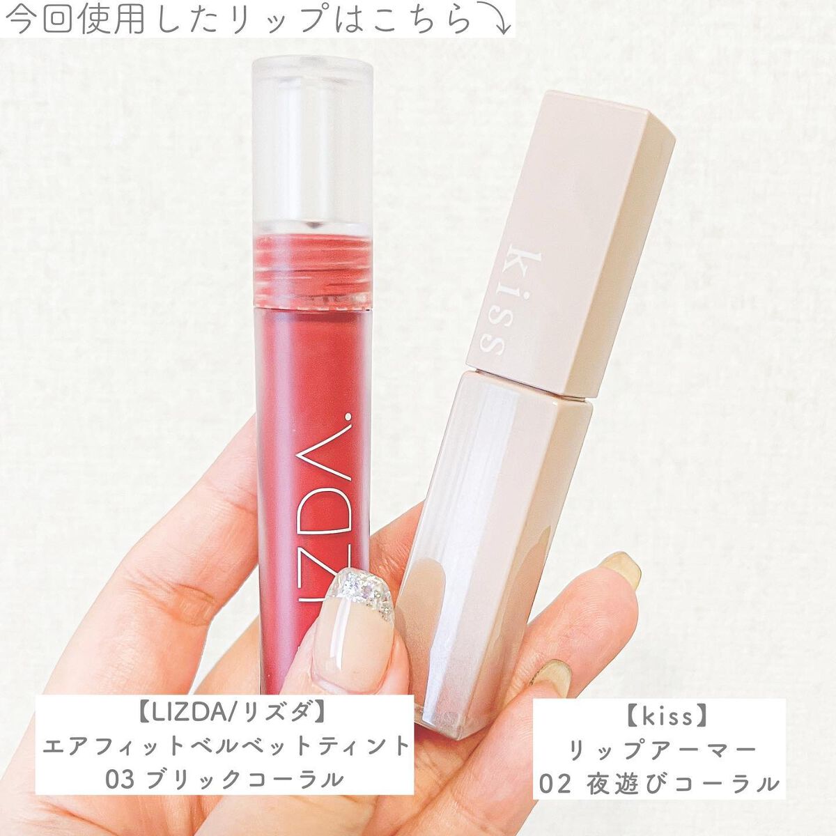 リップアーマー/KiSS/口紅を使ったクチコミ(3枚目)