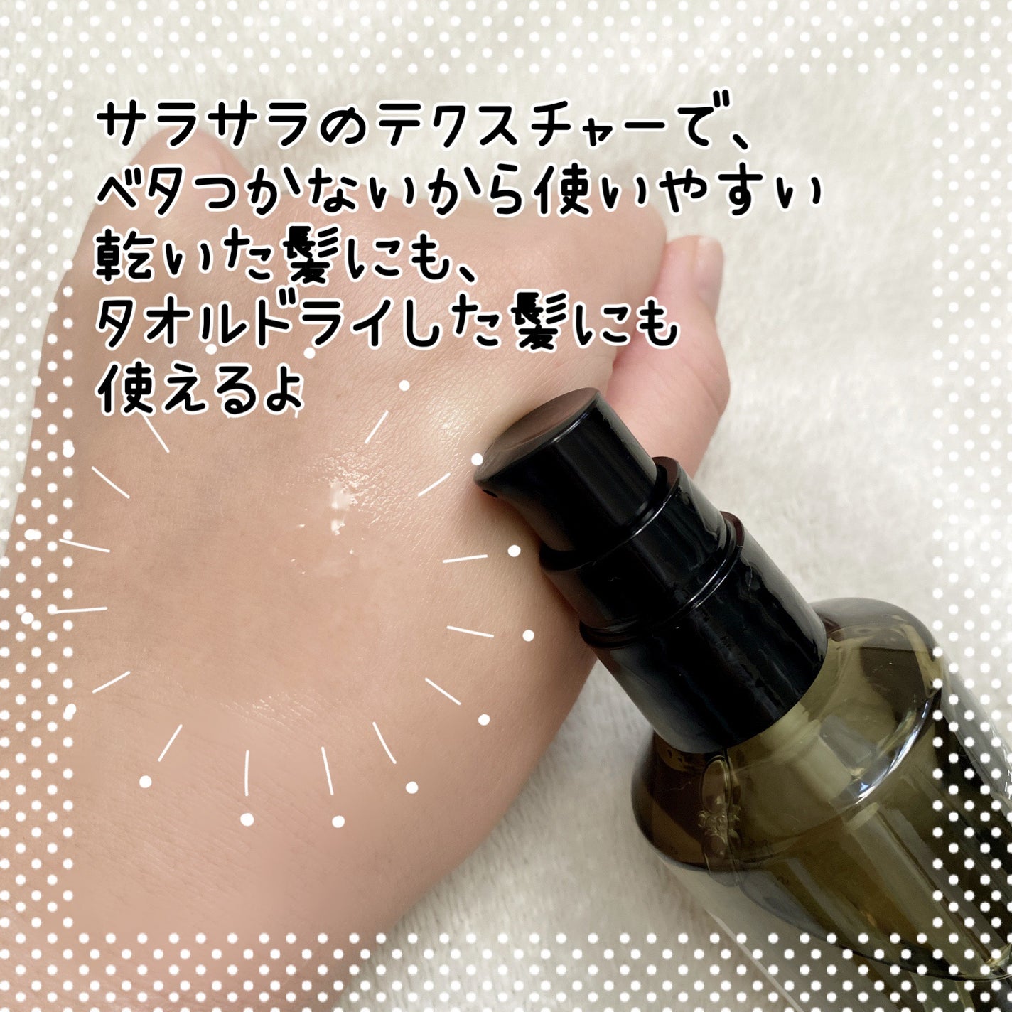 ニュアンスメイクオイル/プロスタイル/ヘアオイルを使ったクチコミ(2枚目)